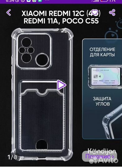 Чехол для телефона Xiaomi Redmi 12C, Poco C55