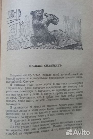 Ф.Брет Гарт Избранные произведения 1956 год