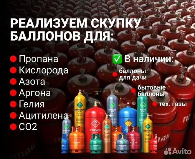 Кислородные баллоны. Покупка