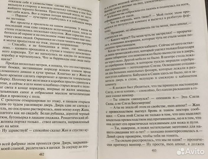 Юлия набокова VIP значит вампир