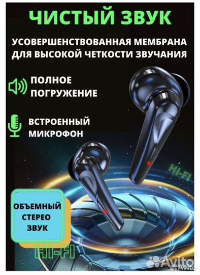 Наушники беспроводные игровые