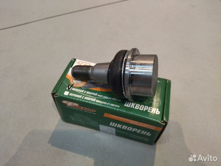 Шкворень Палец шаровый УАЗ Патриот нижний