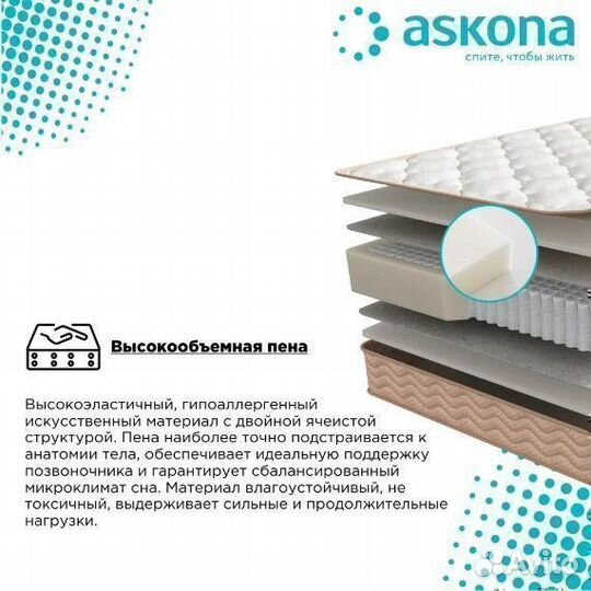 Матрас 120х200 Askona S.O.U.L. Focus