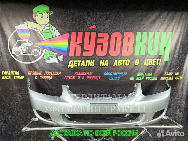 Бампер передний церато новый все цвета 06-09