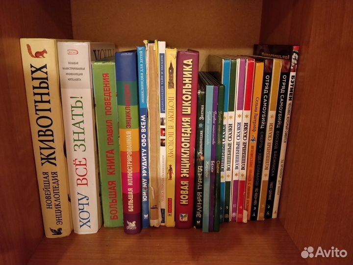 Детские энциклопедии, книги