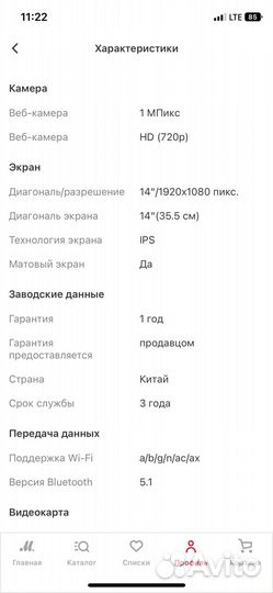 Ноутбук huawei MateBook