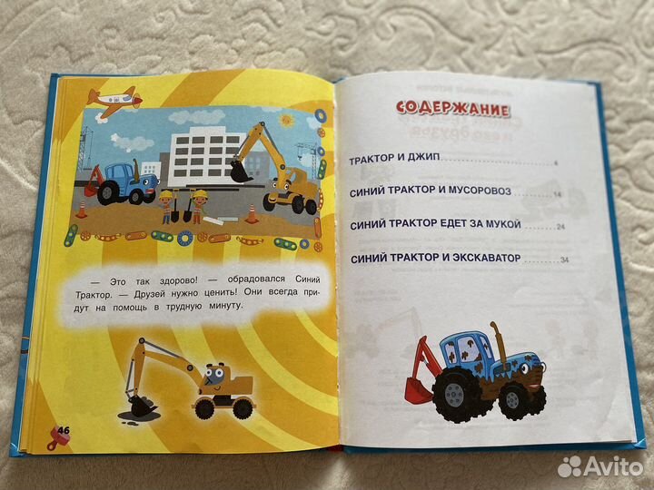 Комплект из 6 книг (13 сказок внутри)