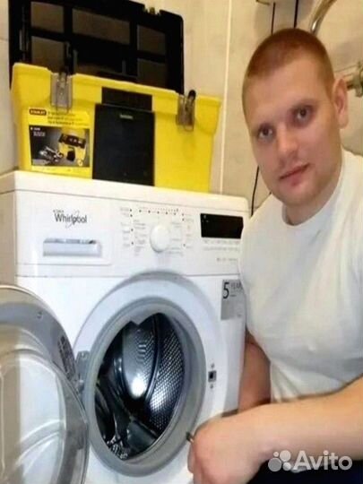 Ремонт Стиральных Посудомоечных машин