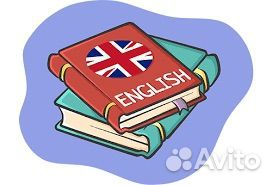 Репетиторство по английскому языку
