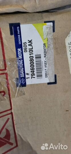 Решетка радиатора Санг Енг Рекстон 1 2001-2006