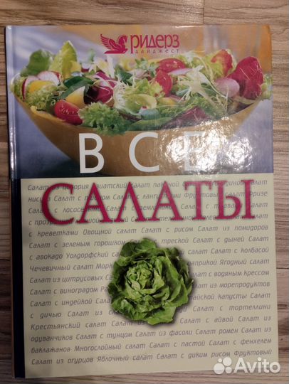 Кулинарные книги