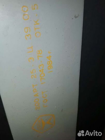 Беговые лыжи