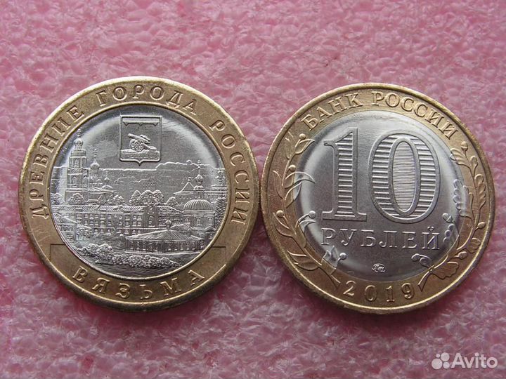 Россия 10 рублей «Древние Города России и даты»