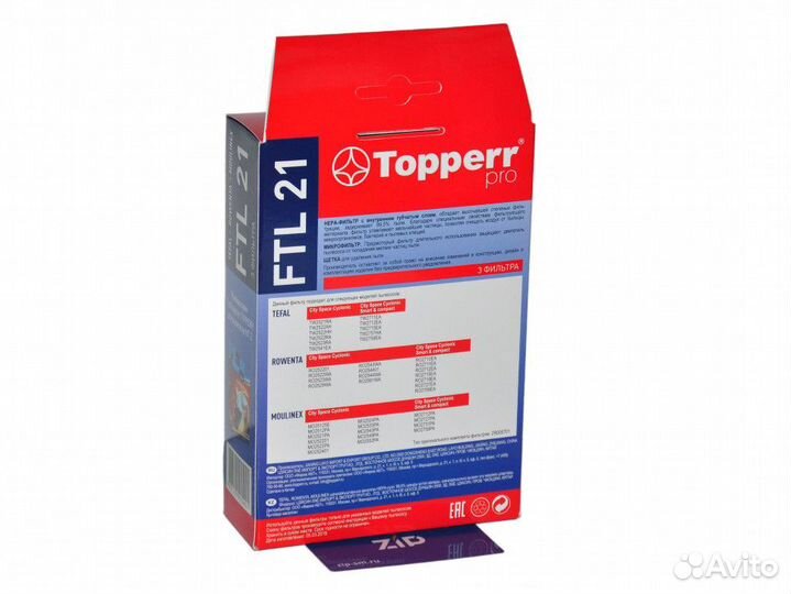 Topperr FTL21 Набор фильтров пылесоса tefal TW25