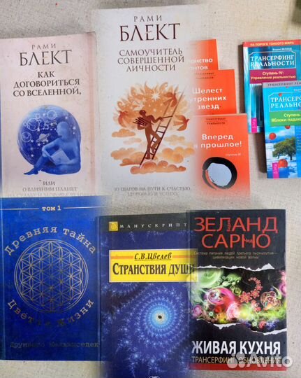 Книги. Классика, эзотерика, детское