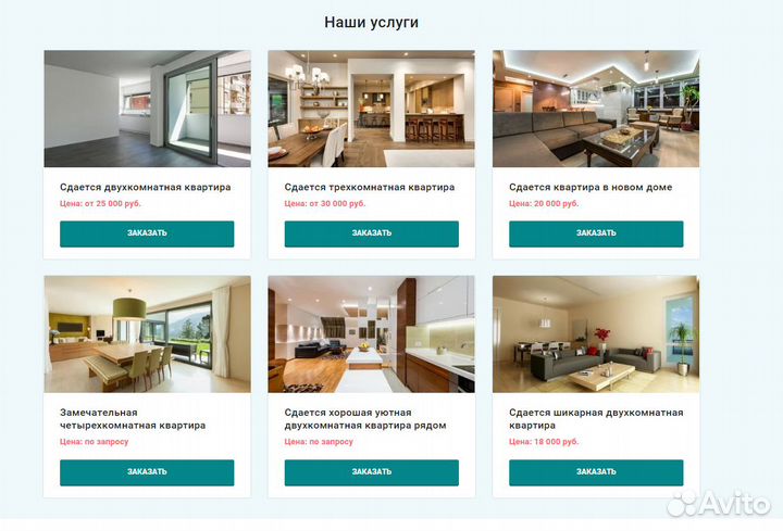 Создание сайтов Продвижение сайтов Реклама