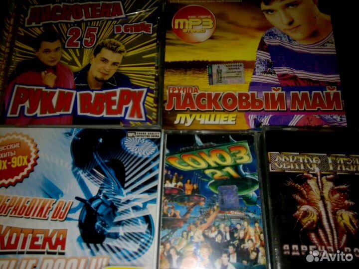 Аудиокассеты Руки вверх новые Цой,Кино(300 шт )