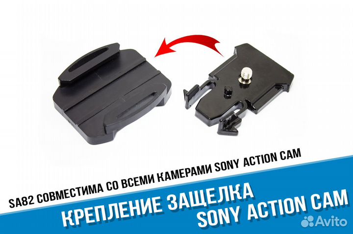 Защелка Sony X3000, AS300, AS50, X1000