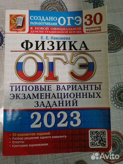 Огэ физика