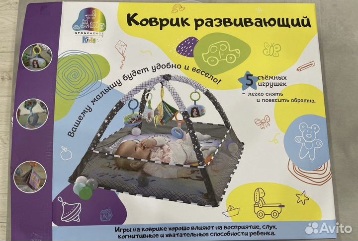 Детский развивающий коврик