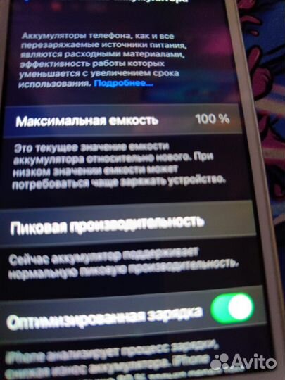 iPhone SE, 32 ГБ