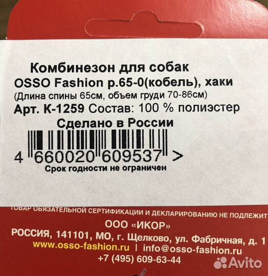 Комбинезон для крупной собаки