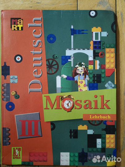 Учебники по немецкому языку Mosaik 2-8 класс