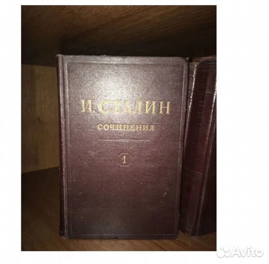 Прижизненное собрание сочинений И. Сталина 1946