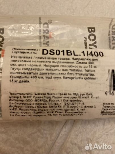 Роликовые направляющие для ящиков