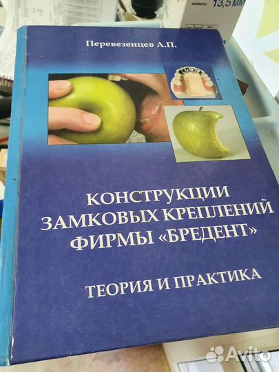 Книги по стоматологии
