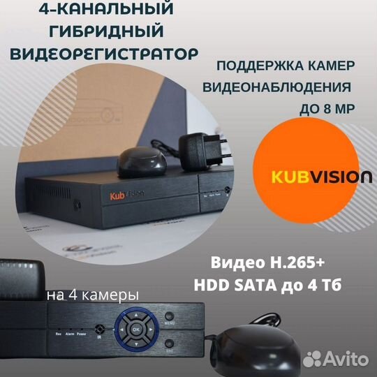 Комплект видеонаблюдения