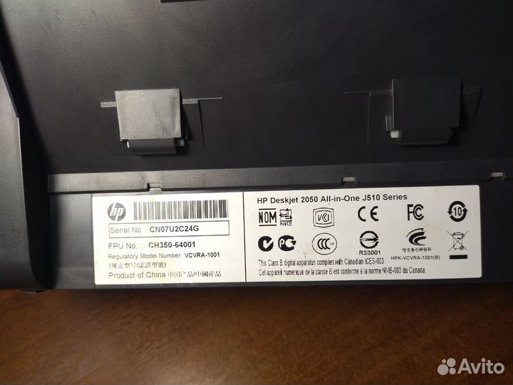 Принтер HP Deskjet 2050, нет блока питания