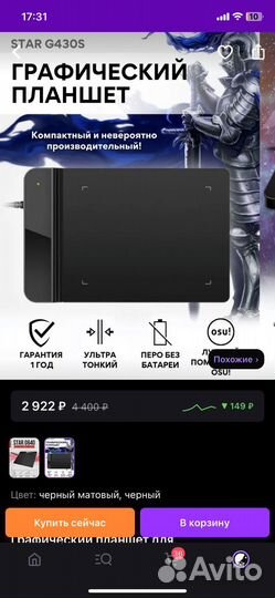 Графический планшет, xp-pen star G430S