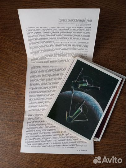 Набор открыток 