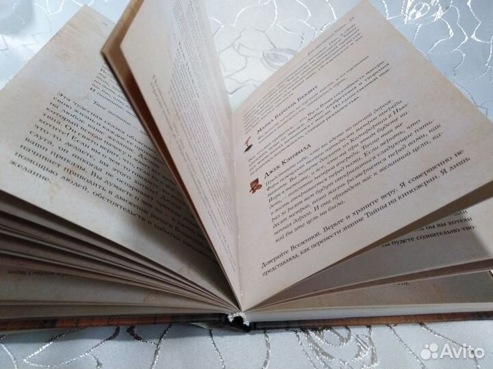 Секрет ронда берн