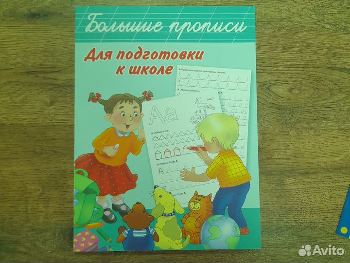 Пособия для дошкольников. Новые. В количестве