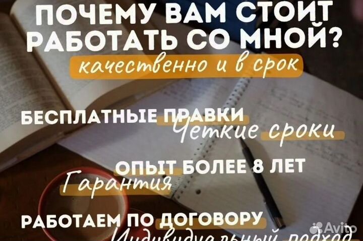 Дипломная работа, курсовая, рефераты, доклады