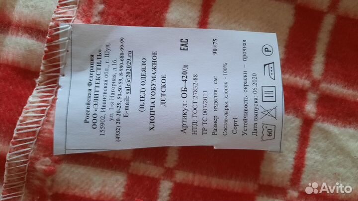 Детское байковое одеяло Новое