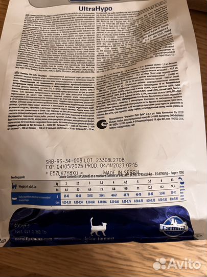 Farmina Vet Life Cat ultrahypo Фармина 400 гр