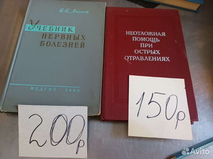 Книги для врачей