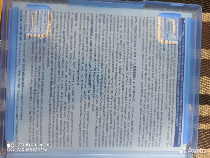 Watch Dogs Legion для PS4