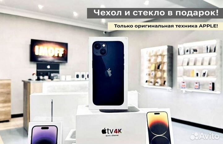 iPhone 13, 128 ГБ