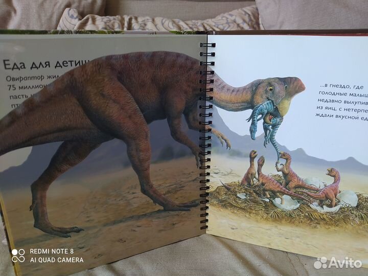 Продам книгу о динозаврах 2D
