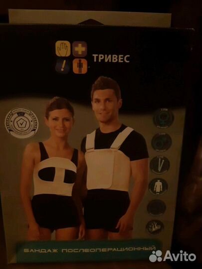 Бандаж для послеоперационный на трудную клетку.жен
