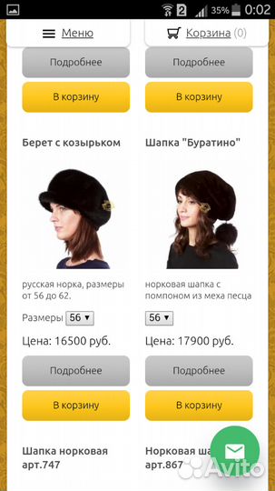 Норковый берет с козырьком