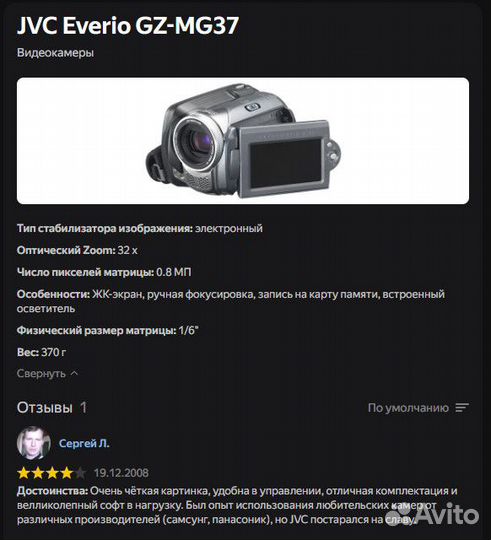 Видеокамера JVC GZ-MG37