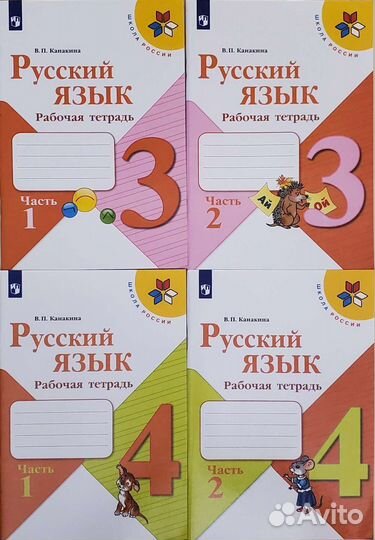 Рабочая тетрадь по русскому языку