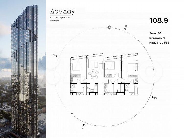 3-к. квартира, 108,9 м², 64/85 эт.