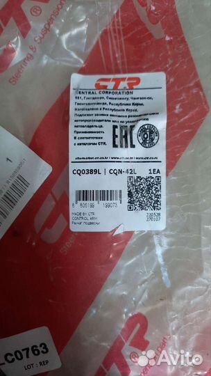 Рычаг Nissan Qashqai j11