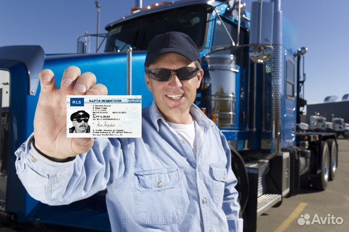 Карточки тахографа естр